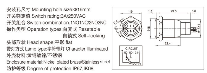 16-c5-push-button-switch-specification