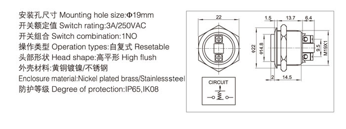 19-a6-push-button-switch-specification