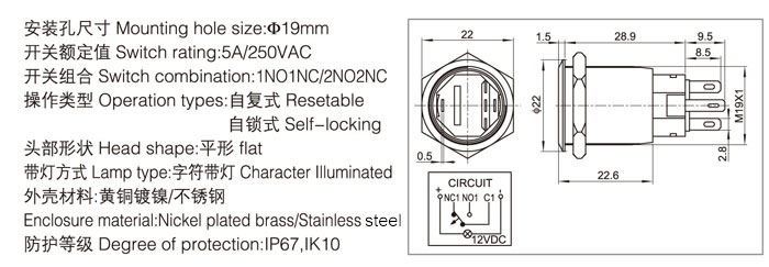 19-c5-push-button-switch-specification