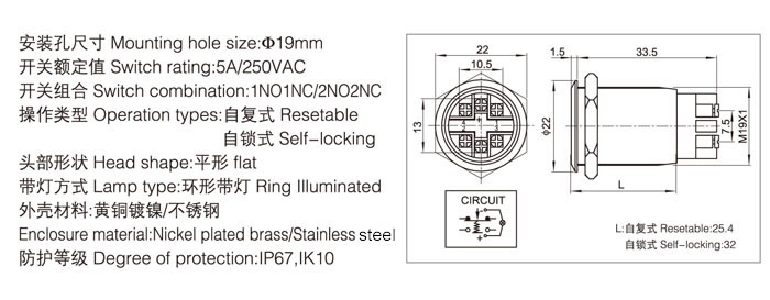 19-e3-push-button-switch-specification