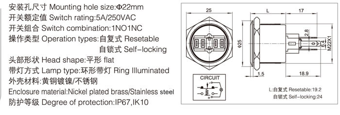 22-a1-push-button-switch-specification