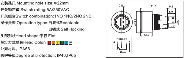 22-f1-push-button-switch-specification