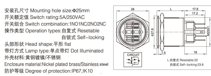 25-a2-push-button-switch-specification