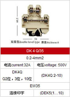 double-layers-screw-type-terminal-block-specification