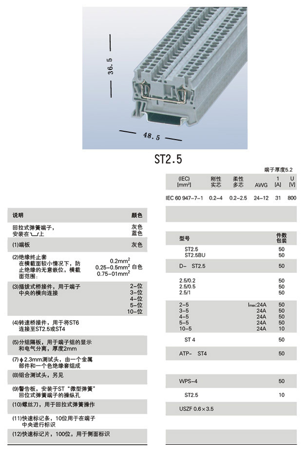 phoenix-st-series-spring-terminal-blockterminal-block-spring-type