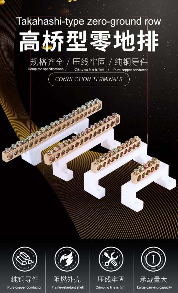 Neutral bar terminal block bridge type neutral line wiring copper row